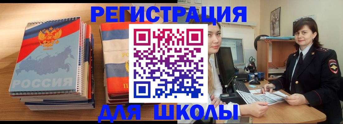 прописка поиск в Белгороде