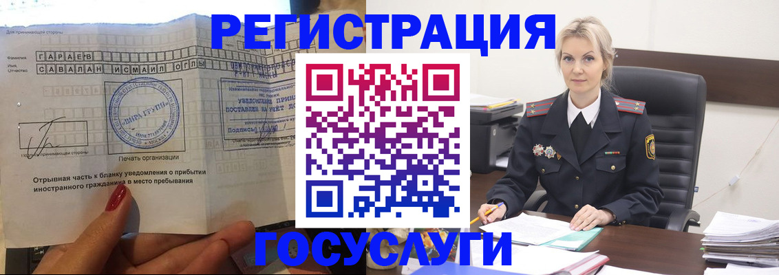 временная регистрация недорого в Белгороде