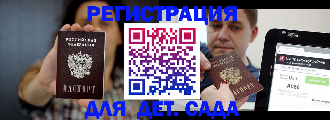 прописка законно в Белгороде