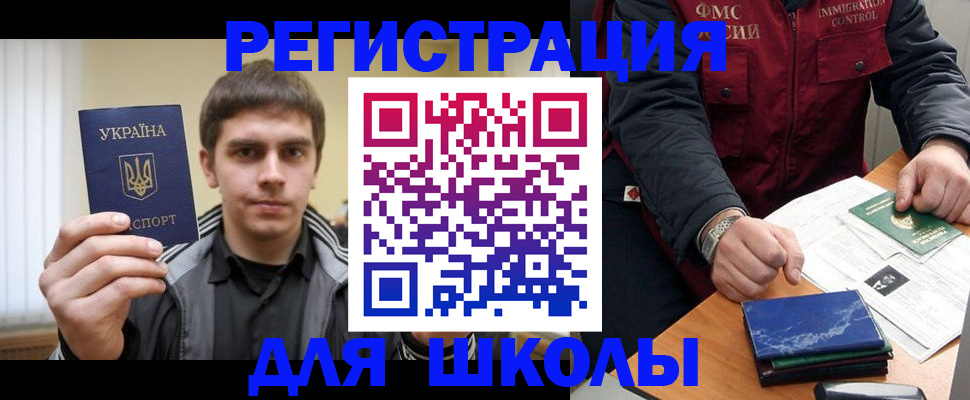 прописка иностранных граждан в Белгороде