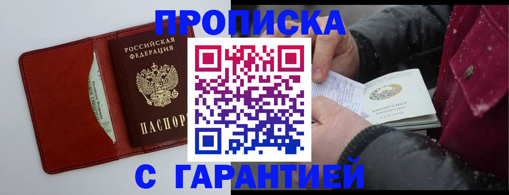 временная регистрация госуслуги в Белгороде